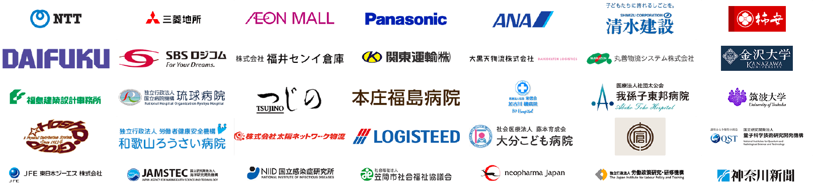 導入・取引先様*