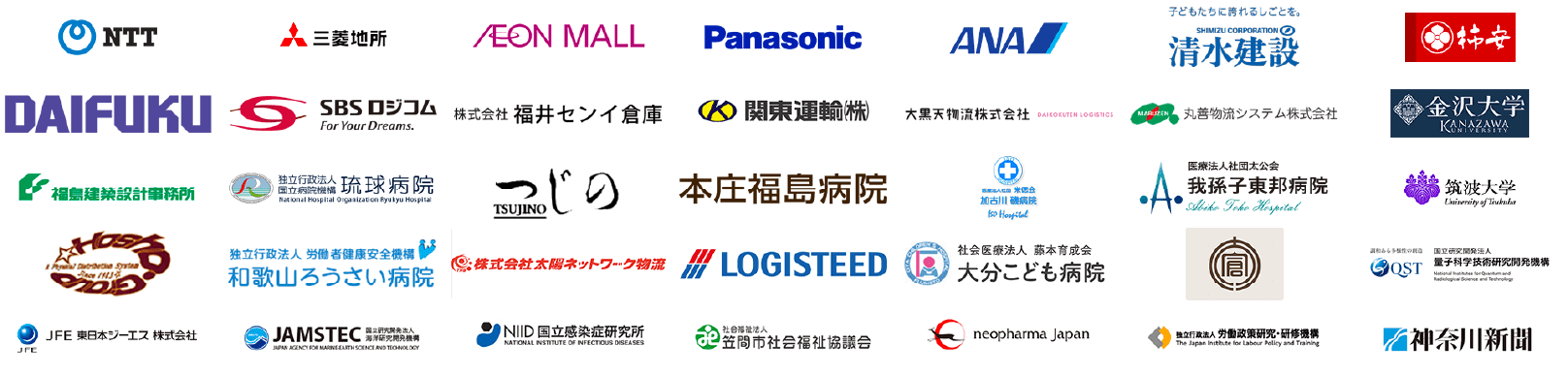 導入・取引先様